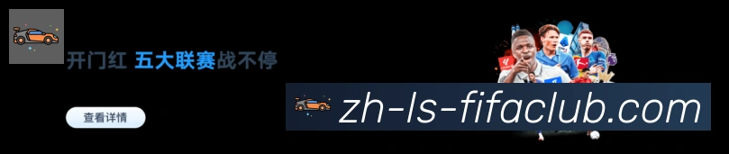 世界杯直播全站App